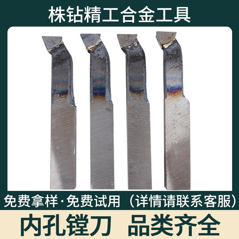内孔刀镗刀焊接车刀株洲合金YT14 YT726 YD15车床刀具16*20*25*30