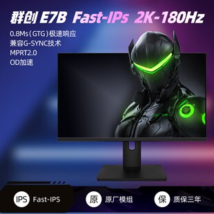 夏森27英寸2k180hz电竞显示器165hzK7B大小金刚友达Nano IPS屏幕