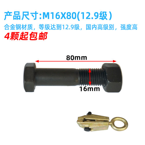 汽车大梁校正仪配件 钣金修复夹具螺栓 尖嘴箱式直角夹钳螺丝螺帽