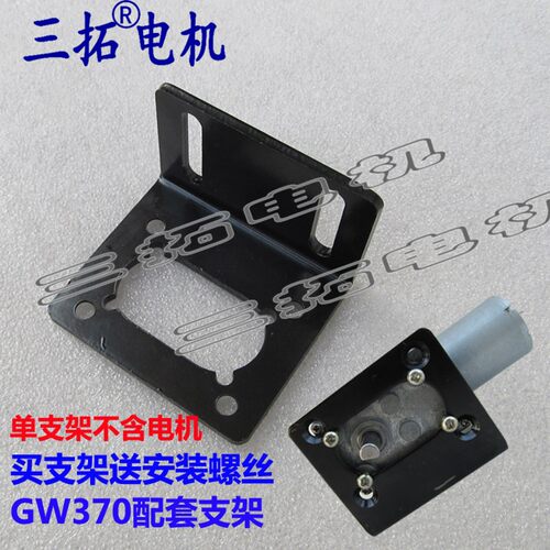 三拓GW370 12V 24V  蜗轮蜗杆电机 涡轮马达 直流微型减速电动机