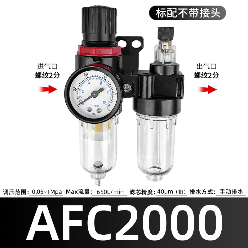 油水分离器空压机调压m阀气泵气源处理器过滤气体调节阀AFC/AR200