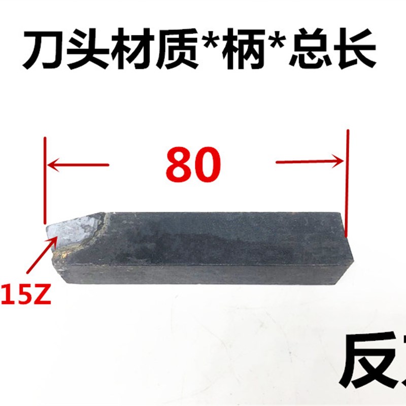 硬质合金焊接车刀75度方条外圆刀16方 YW1/YT15/YG8/YT5/YW2/726