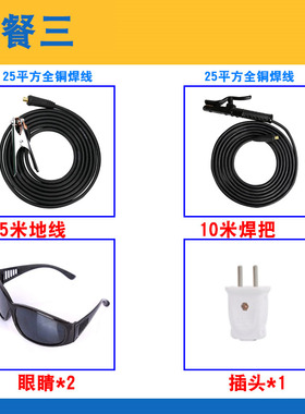 泰来电焊机T260K320K双电压 220v380v家用小型全铜两用工业级三相