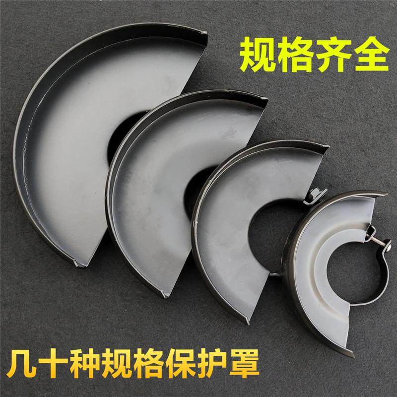 加大磨光机罩子46切割防护罩电钻65手磨机机罩角磨机保护罩手砂轮,个性定制/设计服务/DIY,明信片定制,淘宝优惠券,粉丝福利购,淘宝优惠卷