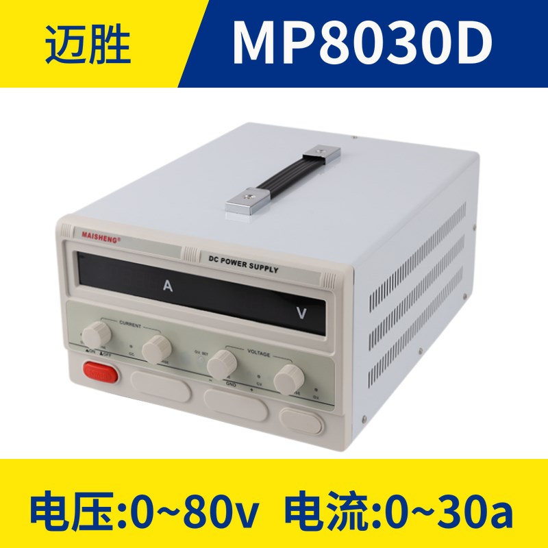迈胜80v100v120v150v200vw220v250v可调直流稳压电源5a10a20a30a4