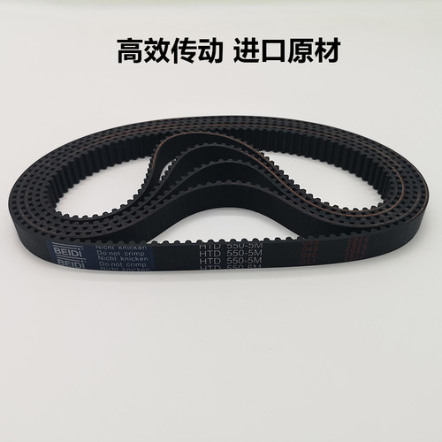 HTD550-5M雕刻机皮带5M550同步带步进机皮带HTD5M310齿条机传送带