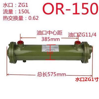 液压水冷列管冷却器OR-60 100 150 250 350 600SL散热器油冷凝CL