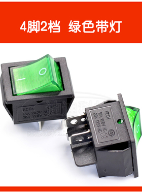 船型开关KCD4翘板船形开关4脚2双红带灯6脚3档绿色16A250V防水帽