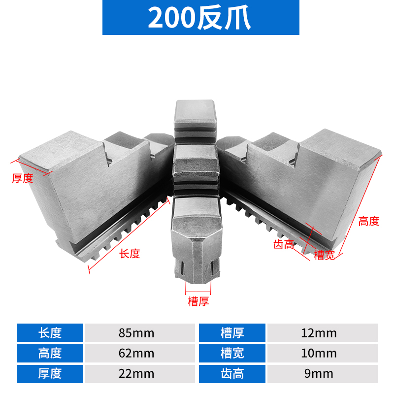 车床三爪卡盘抓配环球卡盘三爪80 100 200正爪160 250 320反爪脚