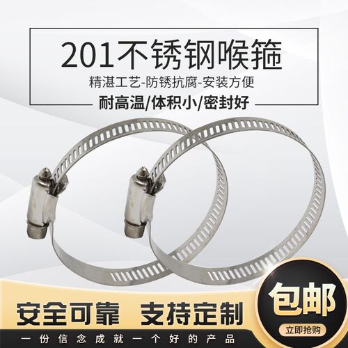 喉箍加宽风管卡固定水管卡管箍快装瓦斯管汽车油管201不锈钢抱箍