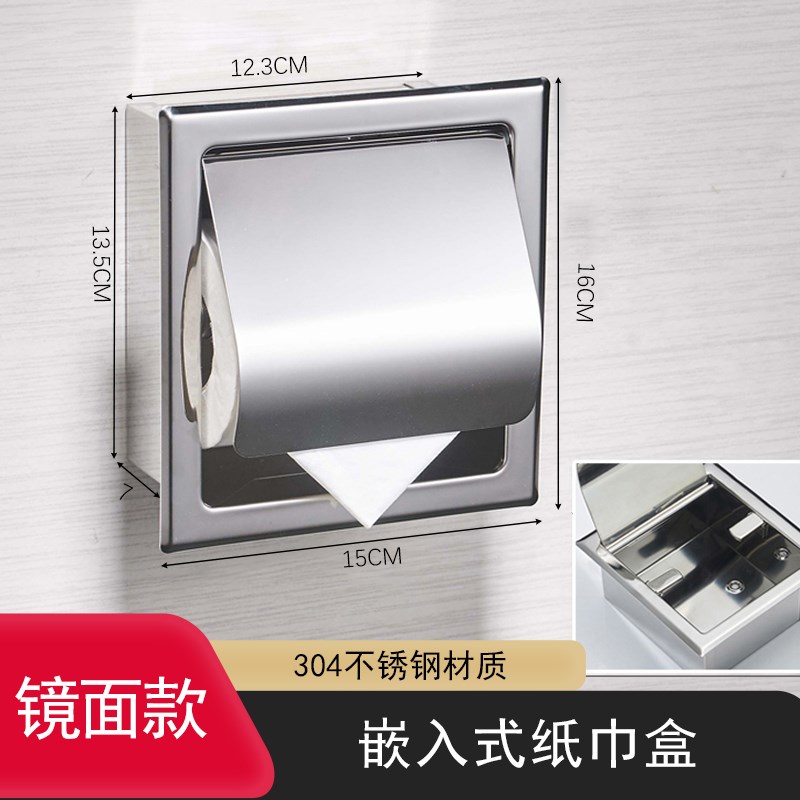 枪灰色纸巾盒f厕所厕纸盒家用入墙卷纸盒酒店卫生间暗藏嵌入纸巾