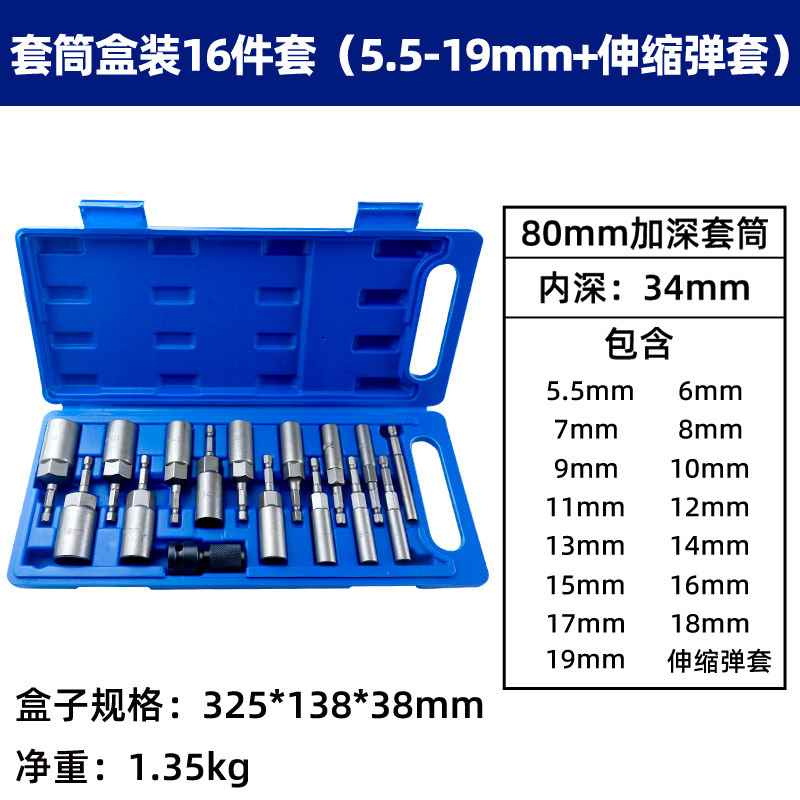 电动扳手套筒头套装批头8mm内六角加深风批手电钻螺丝刀加长