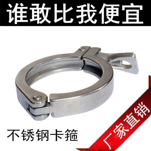 304201不锈钢卡箍卫生级快装卡箍精铸卡箍重型卡箍抱箍卡盘管子夹