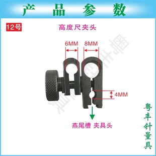 杠杆表夹持帽燕尾夹高度尺杠杆表连F接杆夹头百千分表旋转夹具配
