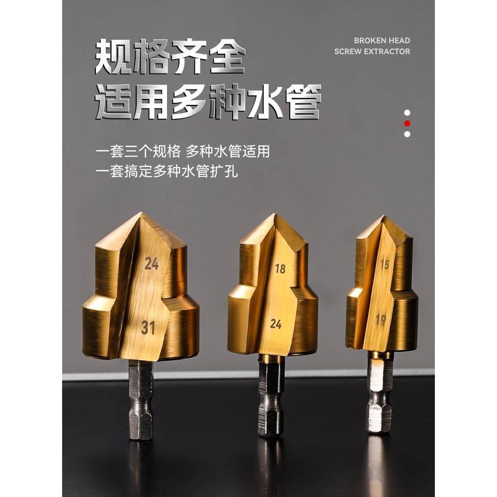 新款镀钛PPR提口钻头六角柄水管内丝套装四分六分一寸钻头开孔器