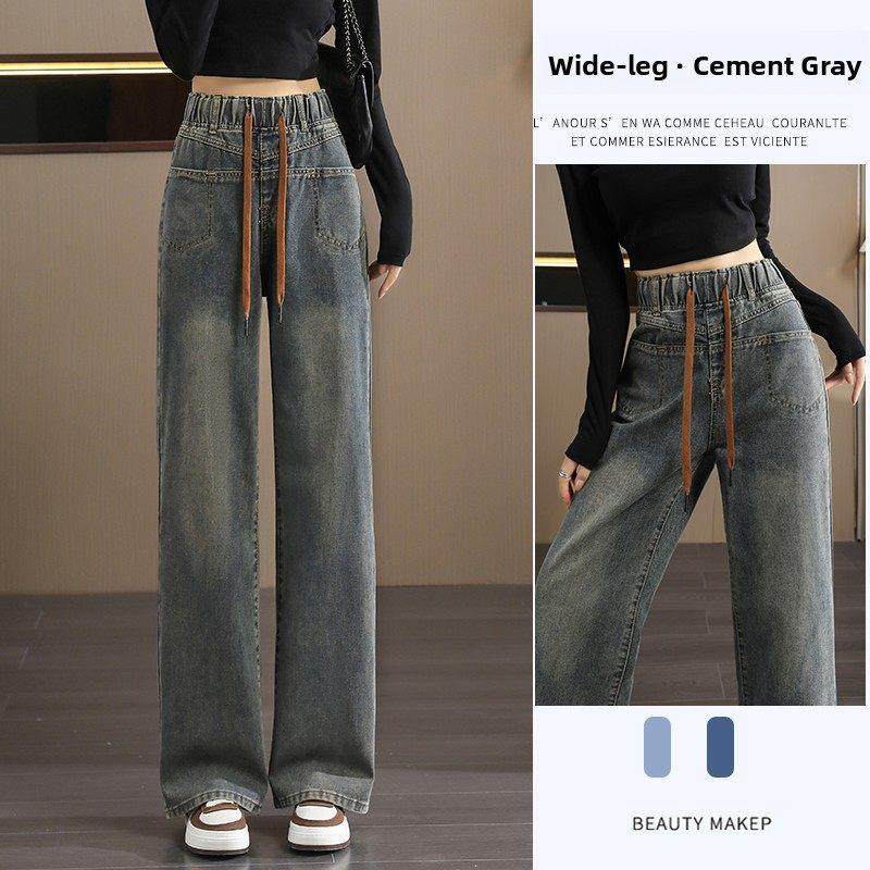 潮牌水泥灰高腰直筒拖地牛仔裤女秋季2025新款松紧腰大码阔腿裤子