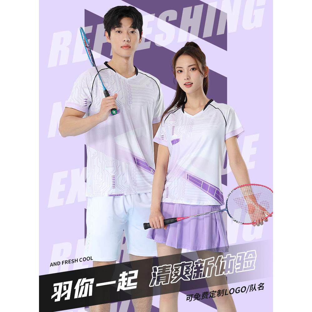 德国2025新款羽毛球服装女式套装快干式男式排球乒乓球比赛训练运