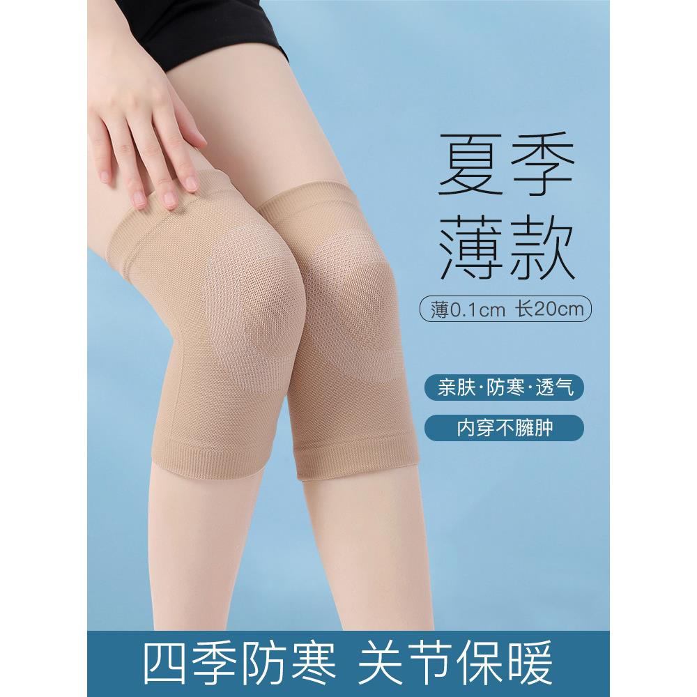 夏季女性御寒护膝，关节运动，防寒，老年人空调房膝盖防滑护套