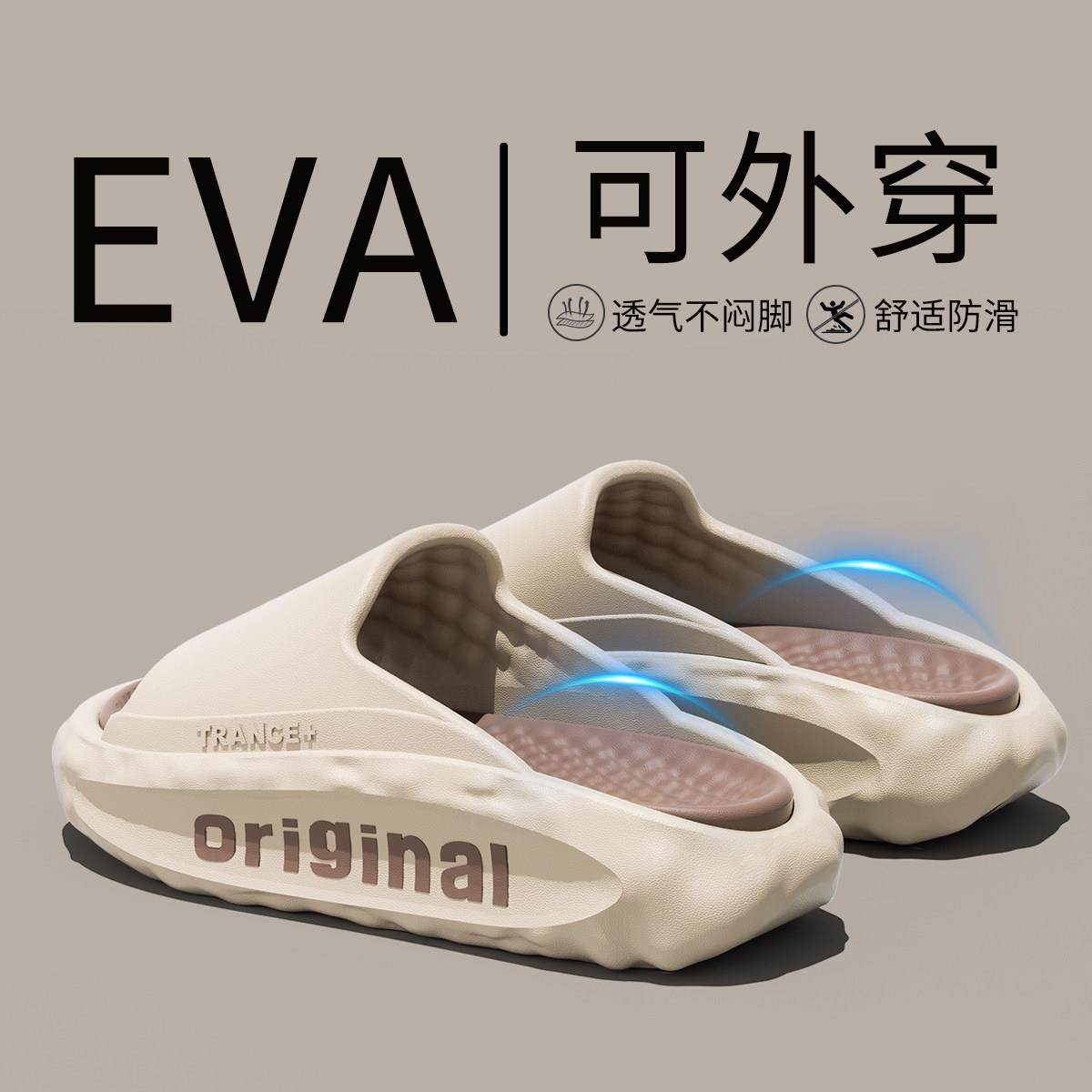 踩屎感拖鞋男士夏季2025新款家居防滑防臭厚底运动eva凉拖男外穿