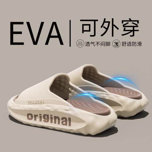 踩屎感拖鞋男士夏季2025新款家居防滑防臭厚底运动eva凉拖男外穿