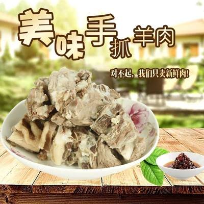 手抓羊肉熟食即食真空宁夏盐池手把羊肉300g白切滩羊肉羊排羊腿