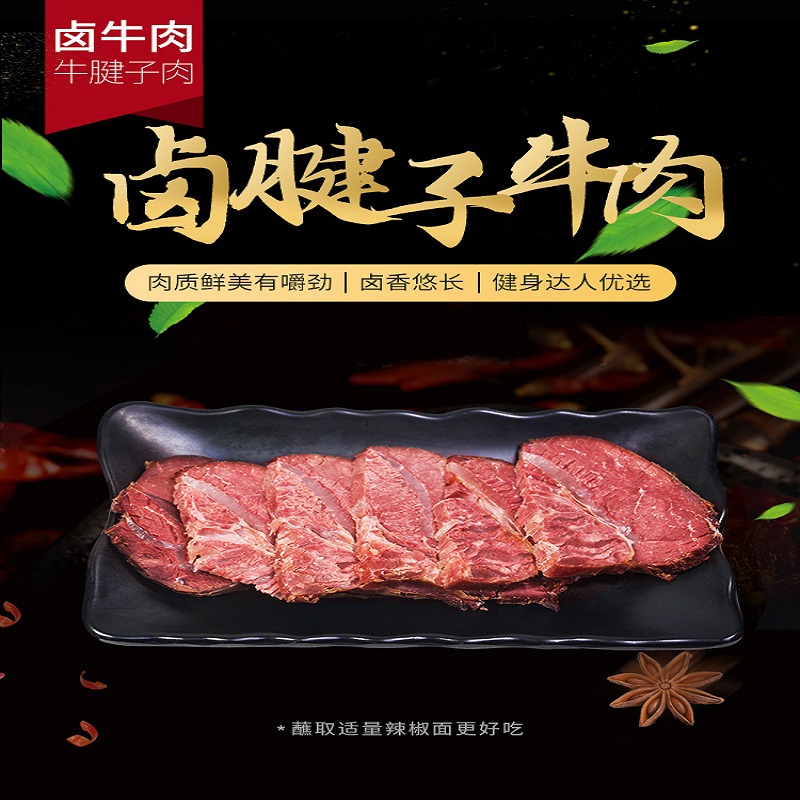 正宗酱牛肉熟食真空大草原原卤牛肉即食五香牛腱子肉三花趾