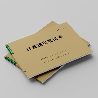 订餐定餐登记本客户顾客餐厅饭店酒店嘉宾留座餐饮行业营业日报表