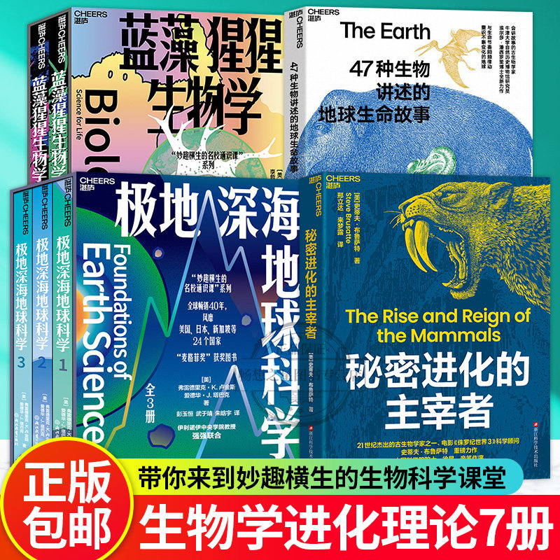 秘密进化的主宰者21世纪杰出的