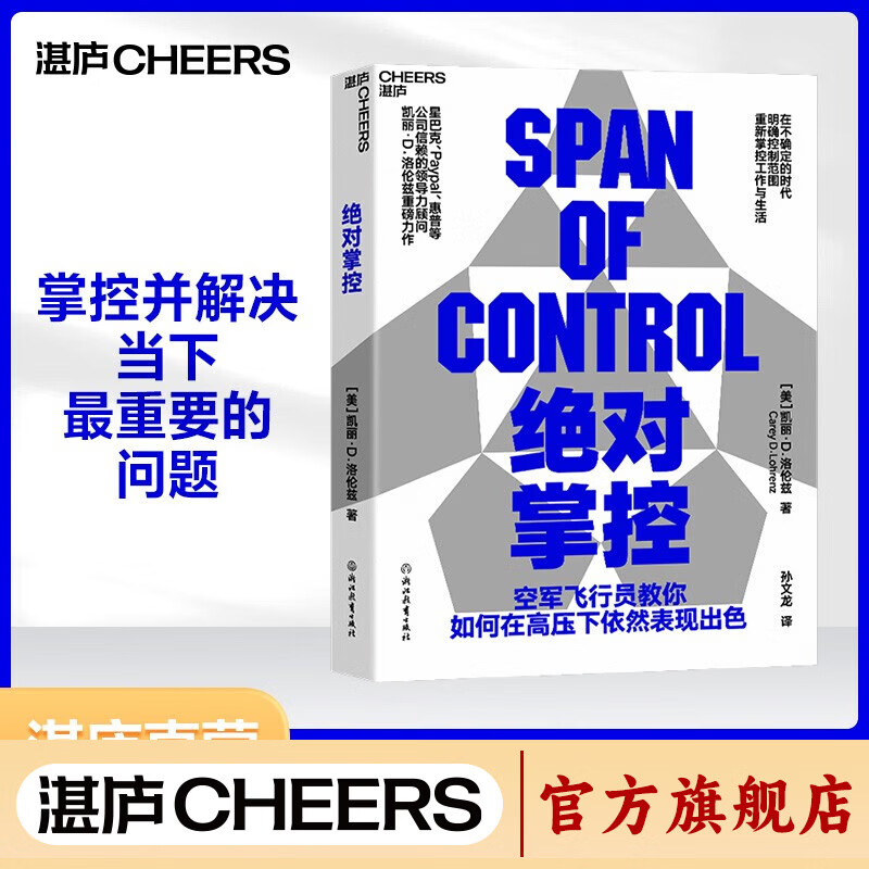 绝对掌控空军飞行员视角下教你