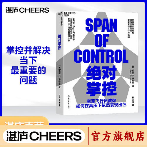 绝对掌控空军飞行员视角下教你