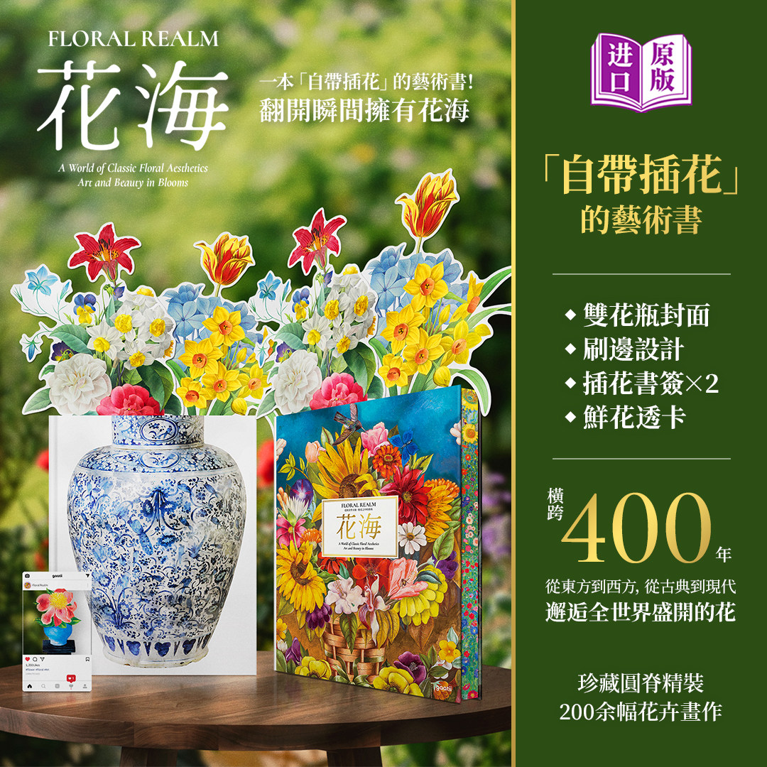 花海花卉绘画艺术画册书籍
