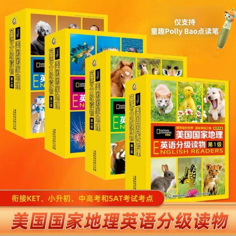 美国国家地理英语分级读物第1234