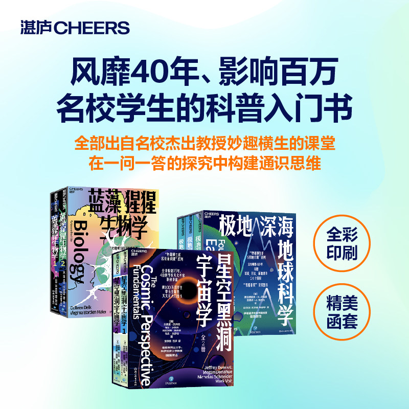妙趣横生得名校通识课系列第一辑
