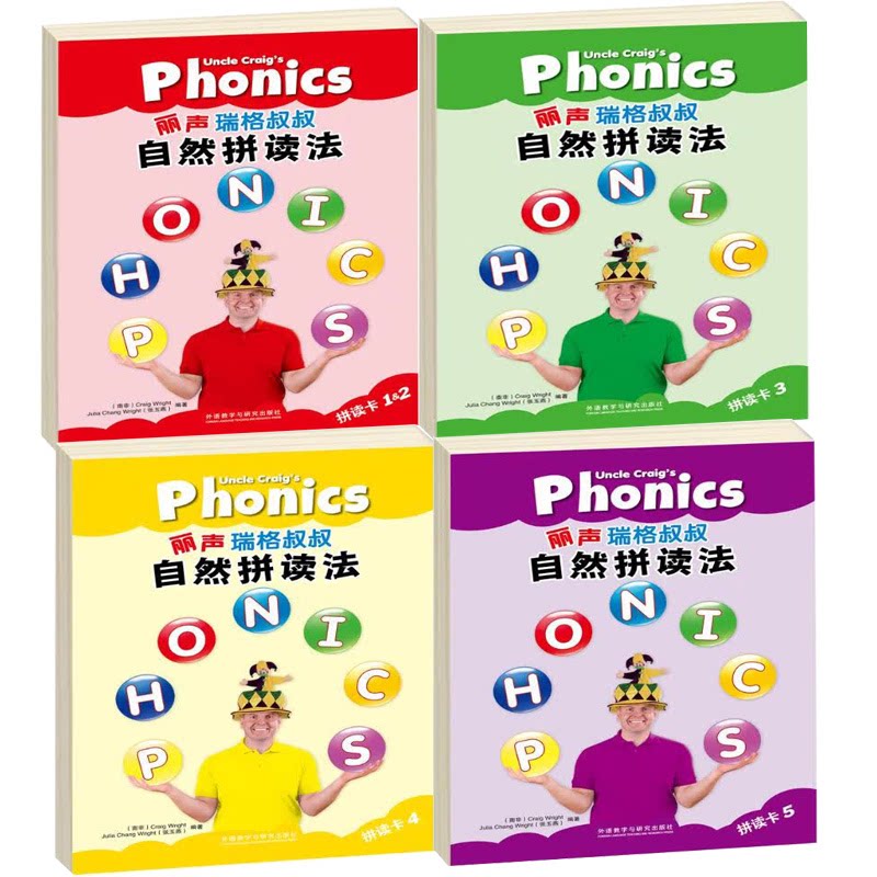 瑞格叔叔自然拼读法拼读卡4册