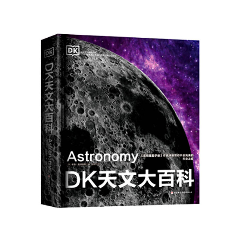 正版 DK天文大百科:儿童太空百科全书 6-12岁 DK宇宙大百科 小学生天文科普书 天文馆级宇宙探索 我们的太空全景知识 太空图书