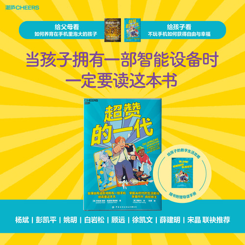 超赞的一代乔纳森海特著焦虑的一