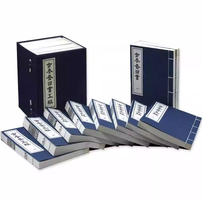 四书五经原版全套正版手工宣纸