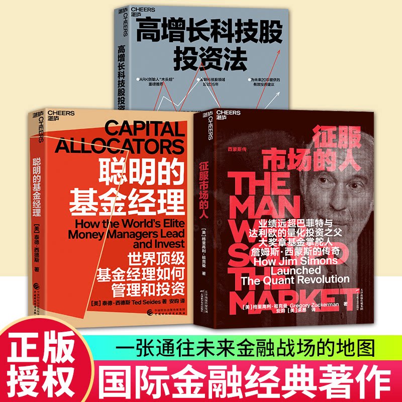 高增长科技股投资法华尔街分析师