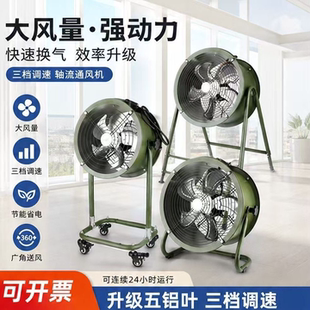 趴地式轴流风机排风扇商用工厂车间岗位式工业厂房220v支架排气扇