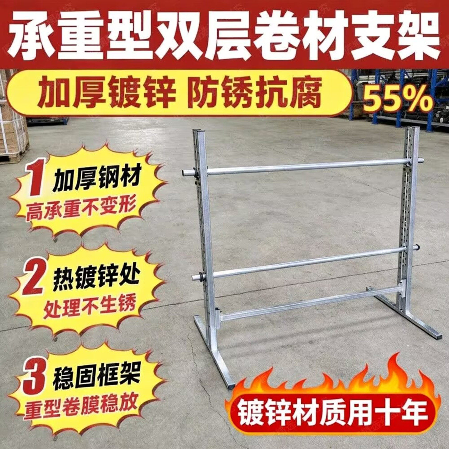 打包架子快递支架重型货架仓库物料置物架陈列架支撑架卷材纸卷