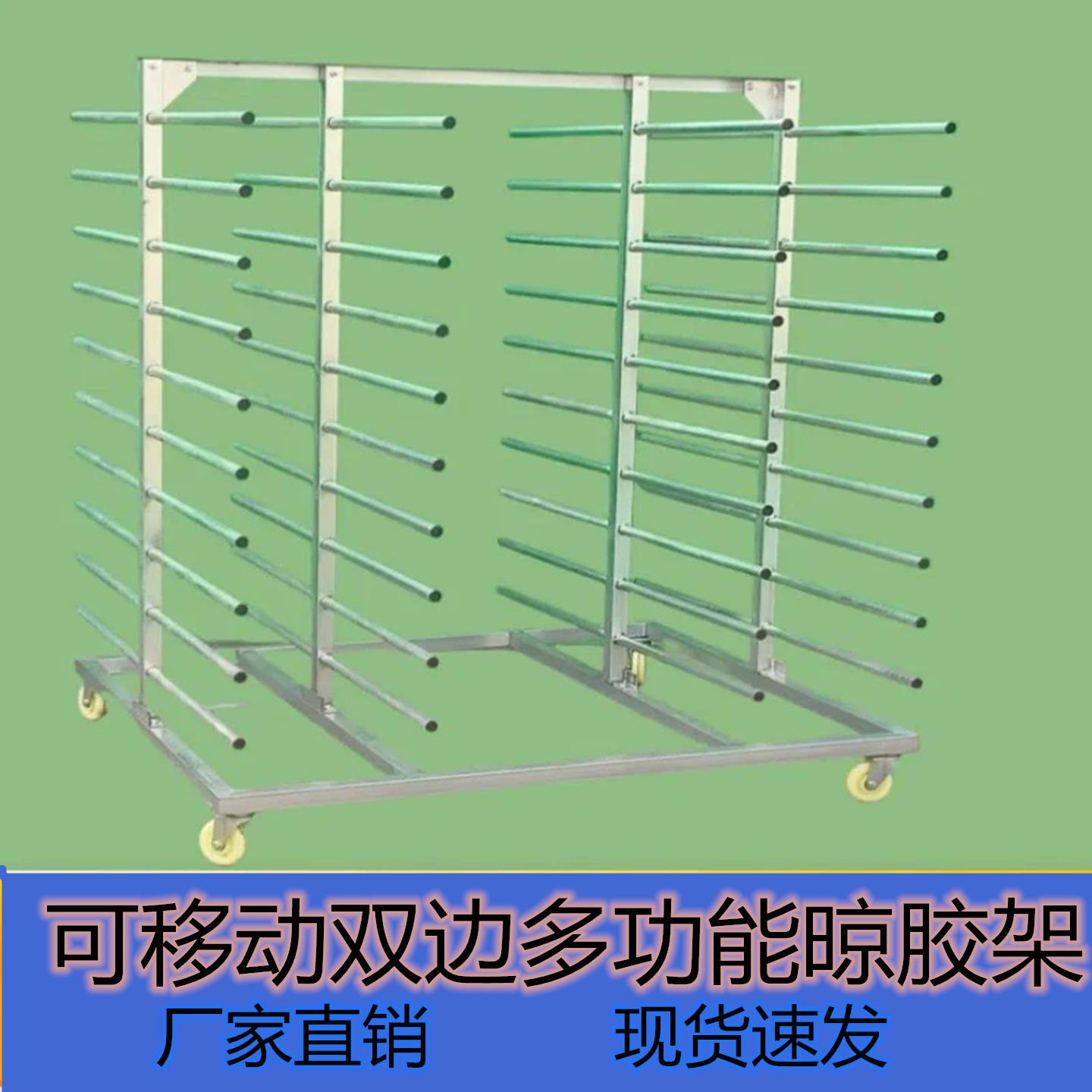 移动晾胶架家具厂晾板架干燥台放门板架子烤漆门晾晒架带轮钢管架
