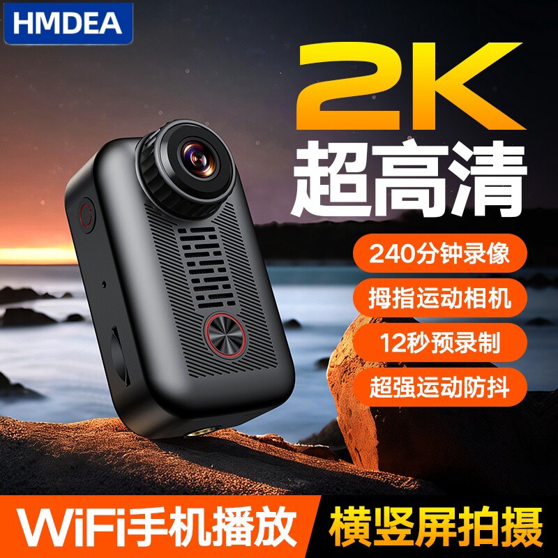 HMDEA运动相机拇指摩托电动车记录仪器骑行360摄像机口袋Vlog宠物