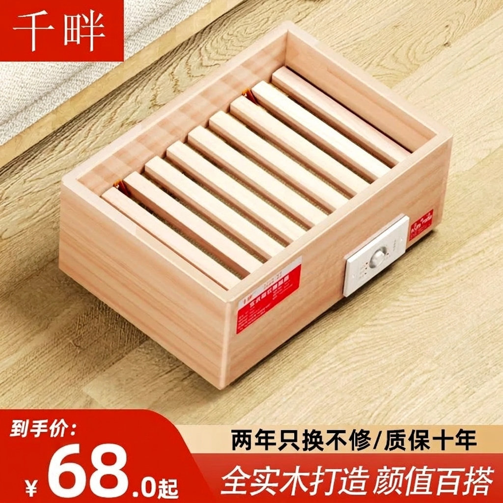 千畔实木取暖器家用暖脚器烤脚火箱长方形烘脚神器烤火炉箱电火桶