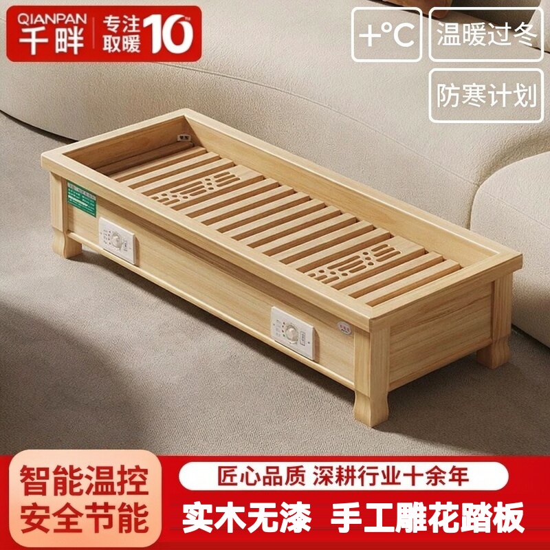 千畔实木取暖器家用暖脚器烤脚火箱长方形烘脚神器烤火炉箱电火桶