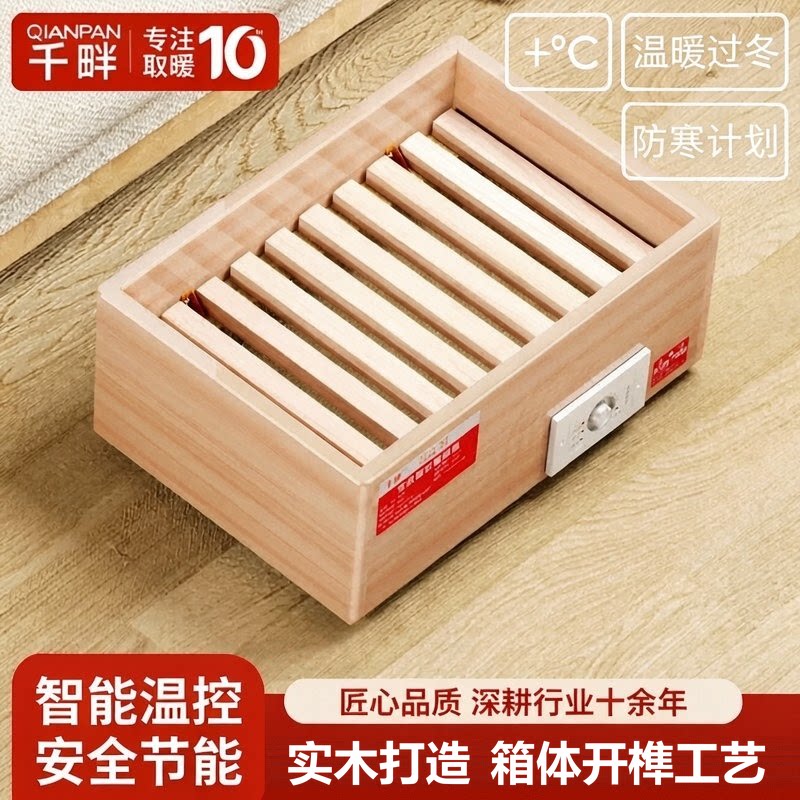 千畔实木取暖器家用暖脚器烤脚火箱长方形烘脚神器烤火炉箱电火桶