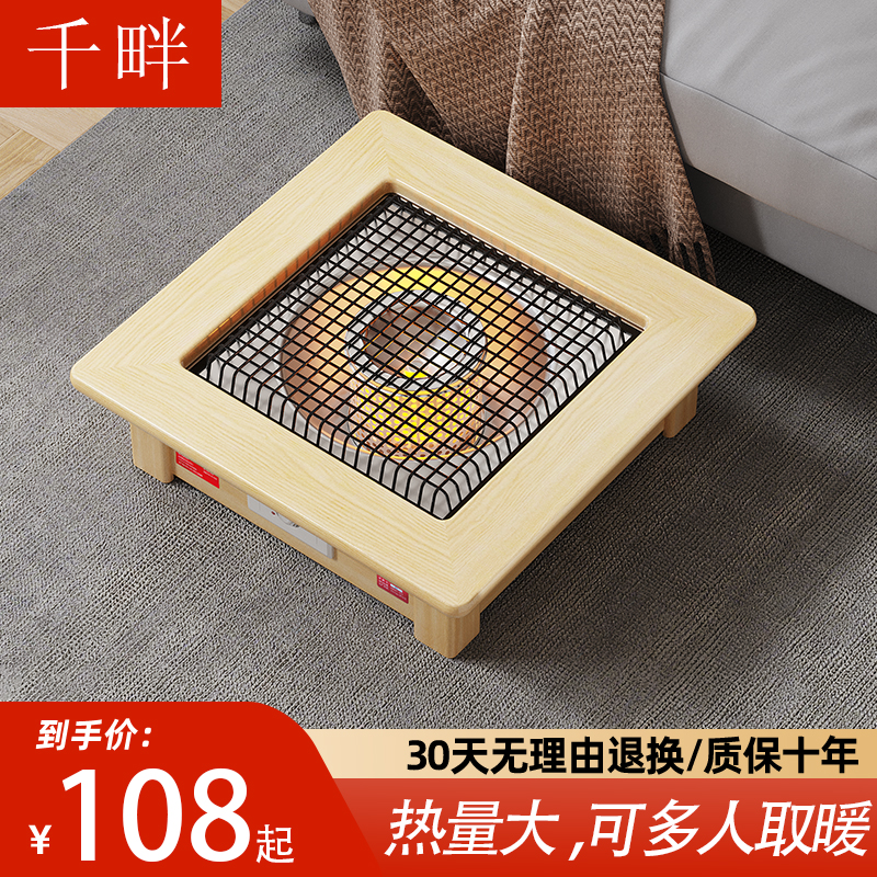 千畔实木烤火盆取暖器家用桌下烤火炉烤火器暖脚器小太阳电暖神器