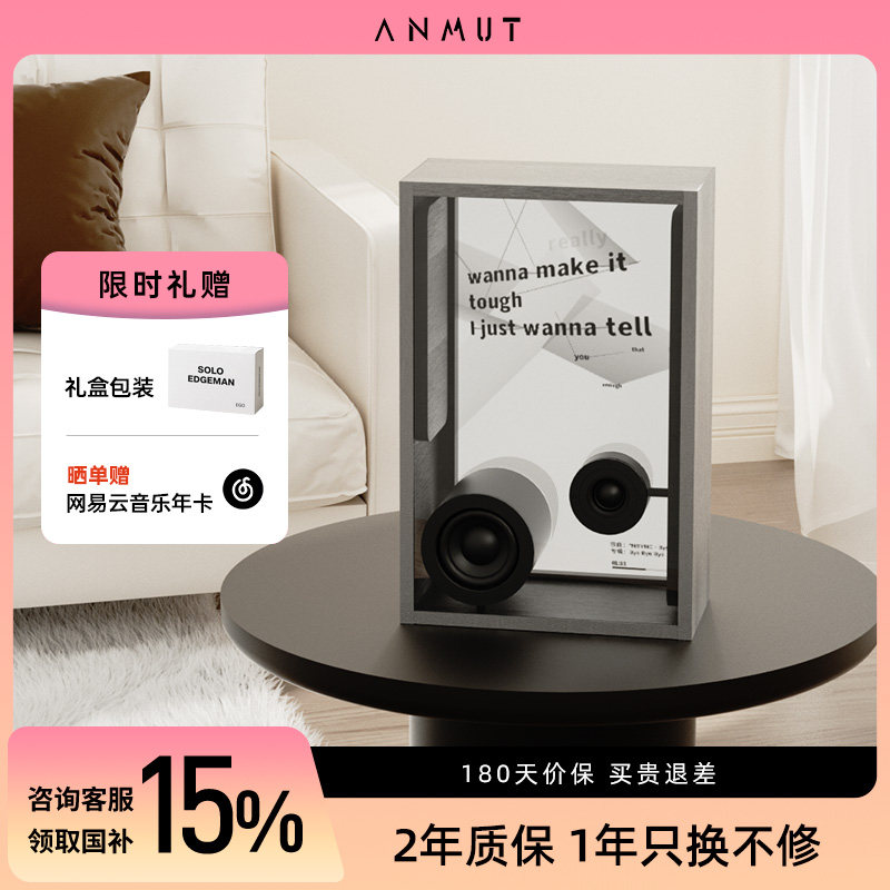 【政府补贴】ANMUT悬浮透明歌词音响EGO蓝牙音箱悬浮字幕HIFI礼物