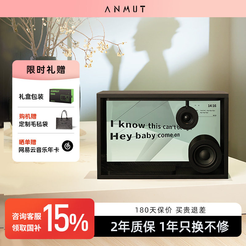 ANMUT EGO悬浮透明歌词音响字幕复古蓝牙音箱HIFI氛围感生日礼物