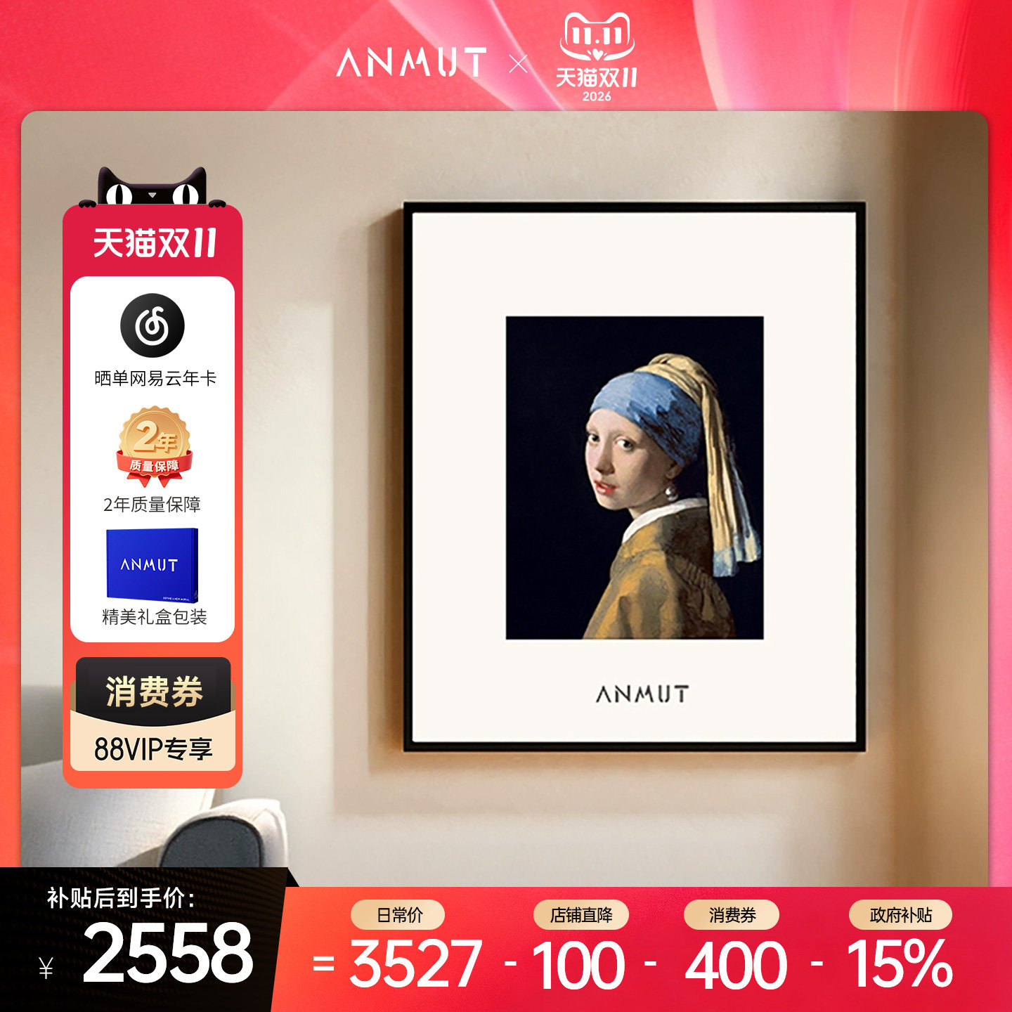 ANMUT S2PRO壁画歌词音响蓝牙音箱悬浮字幕油画挂墙HIFI生日礼物