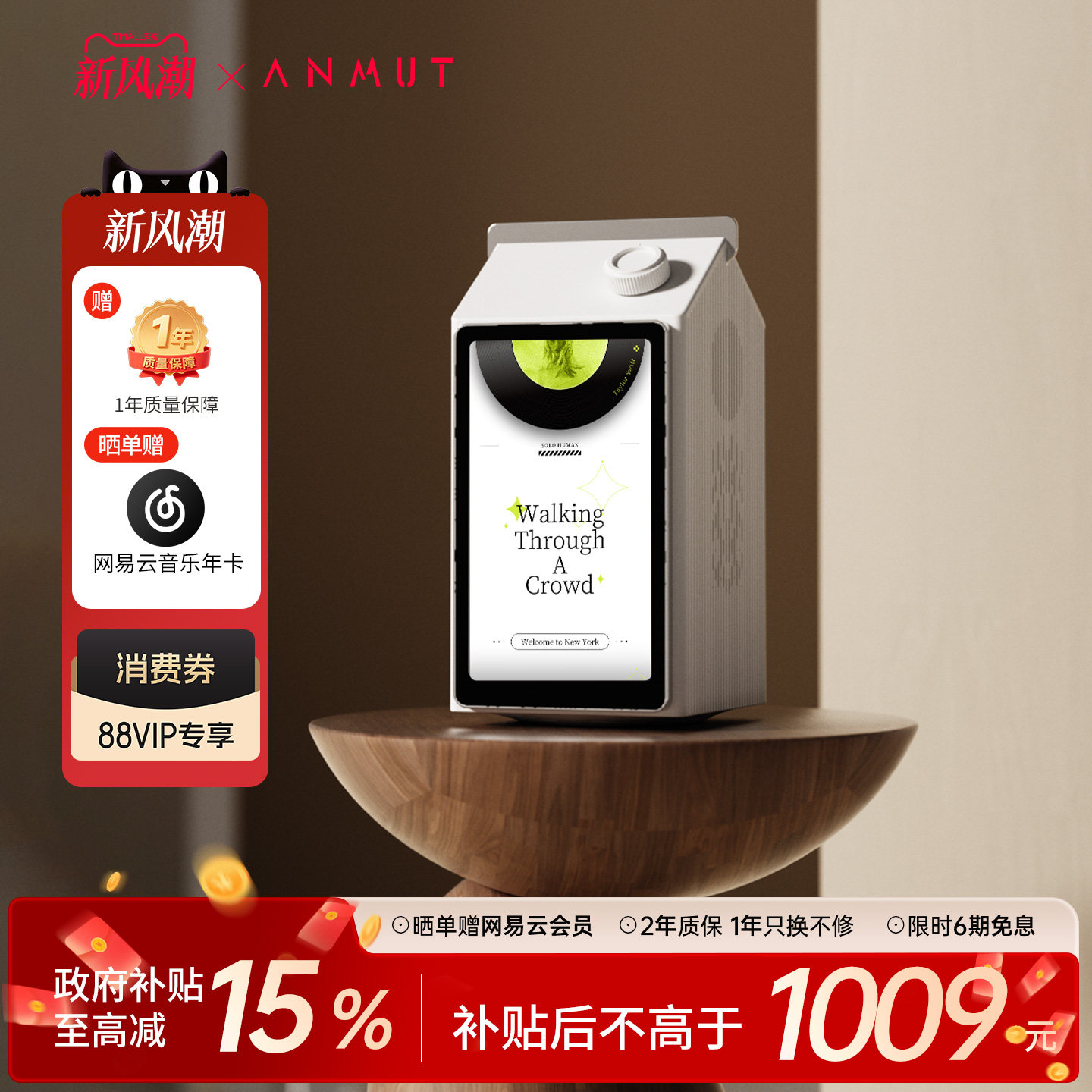 ANMUT牛奶盒子桌面音响充电礼物